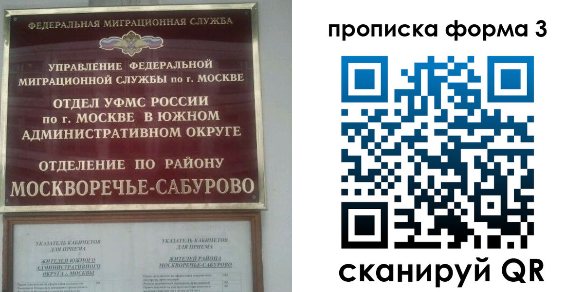 прописка в Елизово