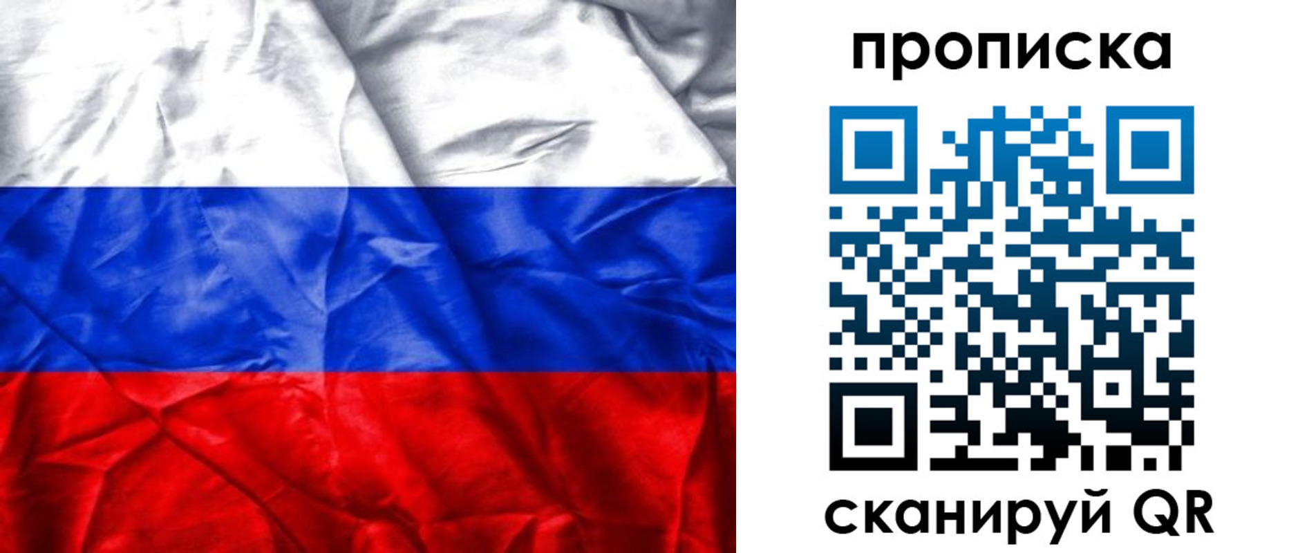 пропишу в квартире в Елизово