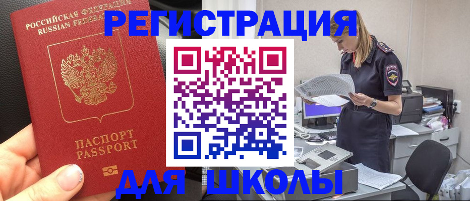 прописка в квартире в Елизово