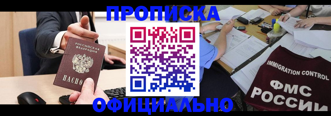 временная регистрация адрес в Елизово