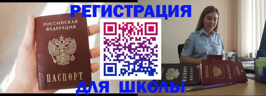 временная прописка в Елизово