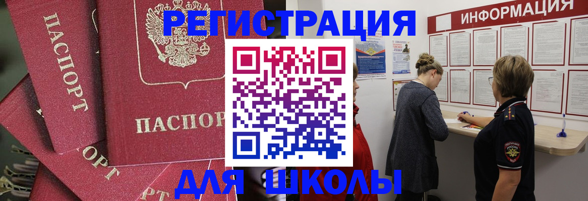 прописка от собственника в Елизово