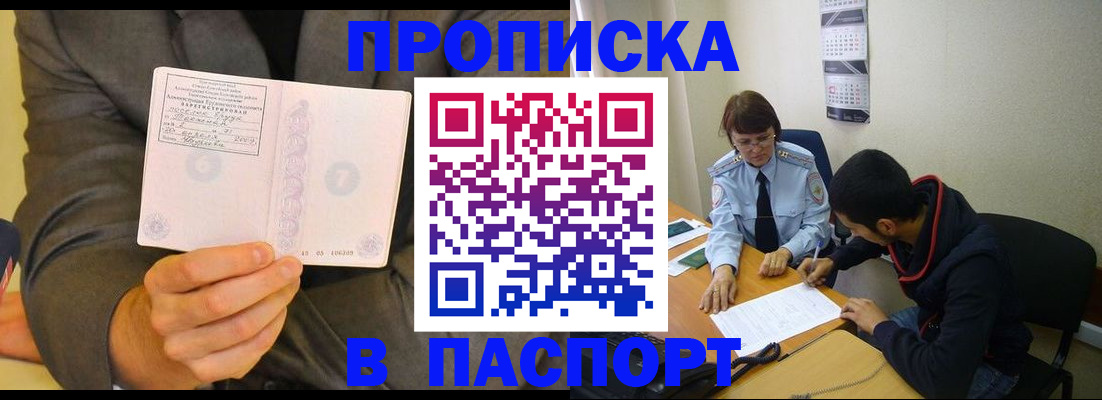 временная регистрация надежно в Елизово
